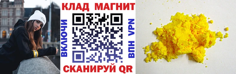 Купить наркотик Ярцево A-PVP МЕФ