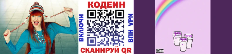 Кодеиновый сироп Lean Purple Drank  Ярцево 
